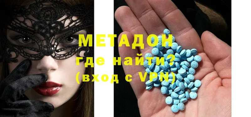 МЕТАДОН methadone  Маркс 