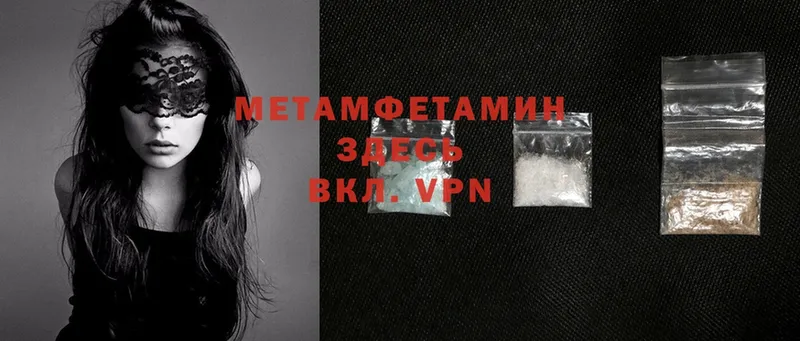 МЕТАМФЕТАМИН Methamphetamine  закладка  Маркс 